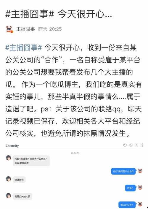 吃瓜直播爆料,吃瓜群众眼中的娱乐圈幕后故事