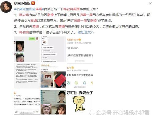网红吃瓜结婚是真的吗知乎,揭秘网络红人婚姻真相
